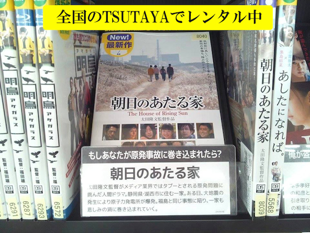 朝日のあたる家DVD_edited-1.jpg