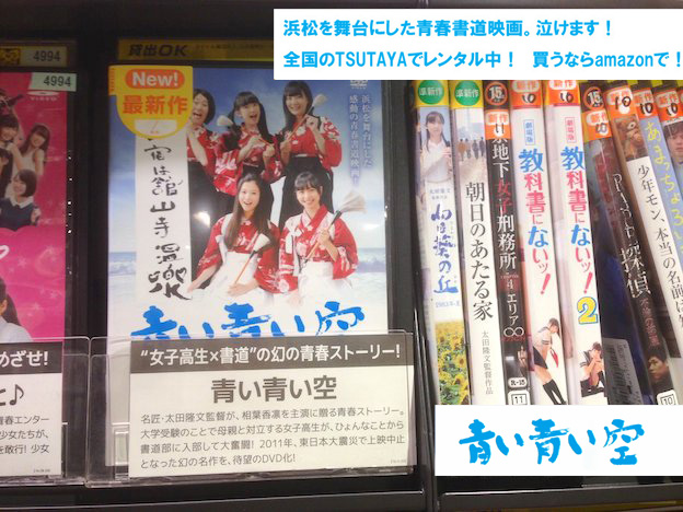 青い空DVD_edited-1.jpg