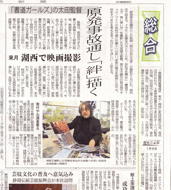 静岡新聞１月_2.jpg